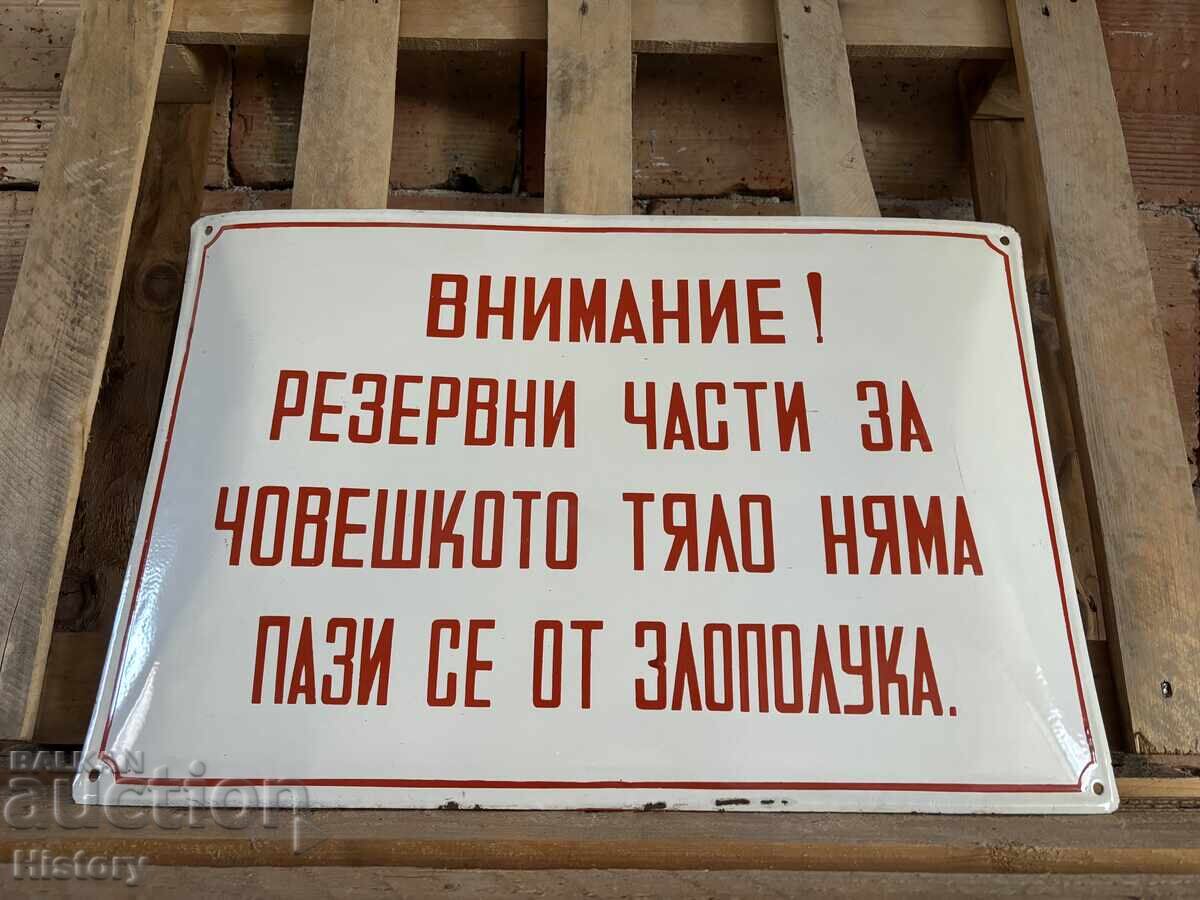 Placa emailata cu preț 70.00 BGN | € 35.79