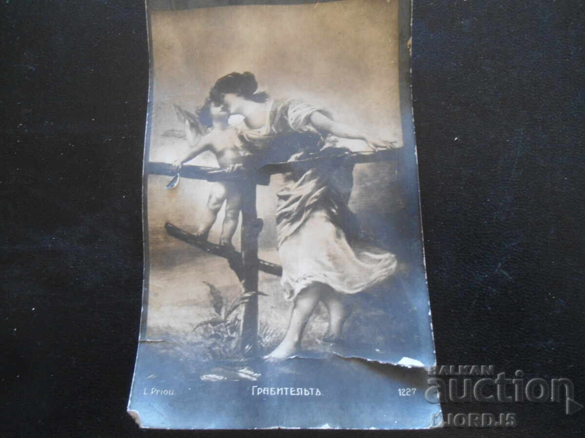 Стара картичка, Грабителътъ, 28.IХ.1915 год., гр. Русе