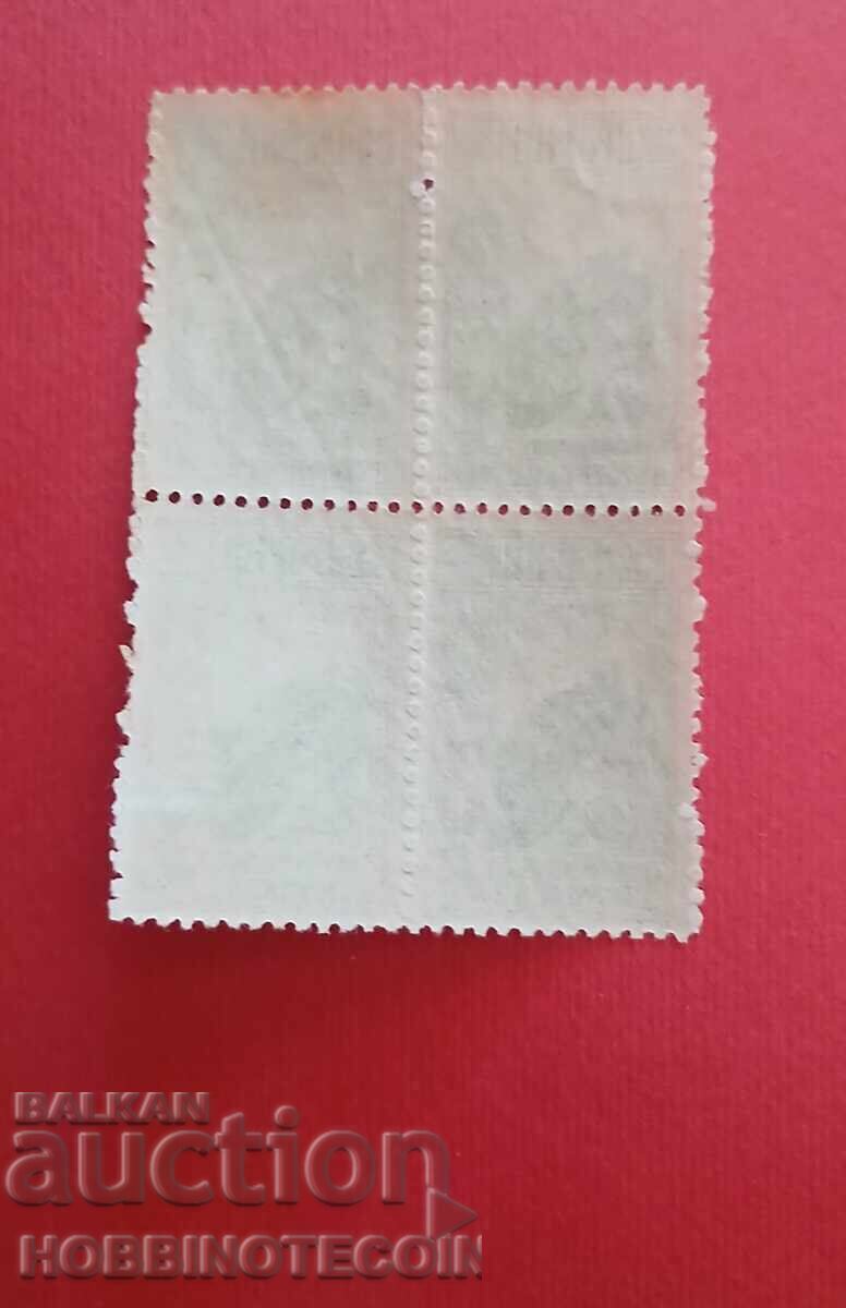 BULGARIA 1 EDIȚIE VEDERI PORTRETE PĂTRATE BK 82 1 St 1911 MNH cu preț 3.99 BGN | € 2.04