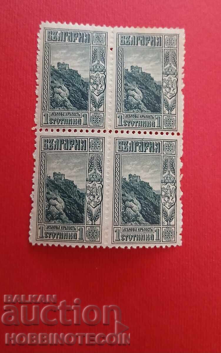 BULGARIA 1 EDIȚIE VEDERI PORTRETE PĂTRATE BK 82 1 St 1911 MNH
