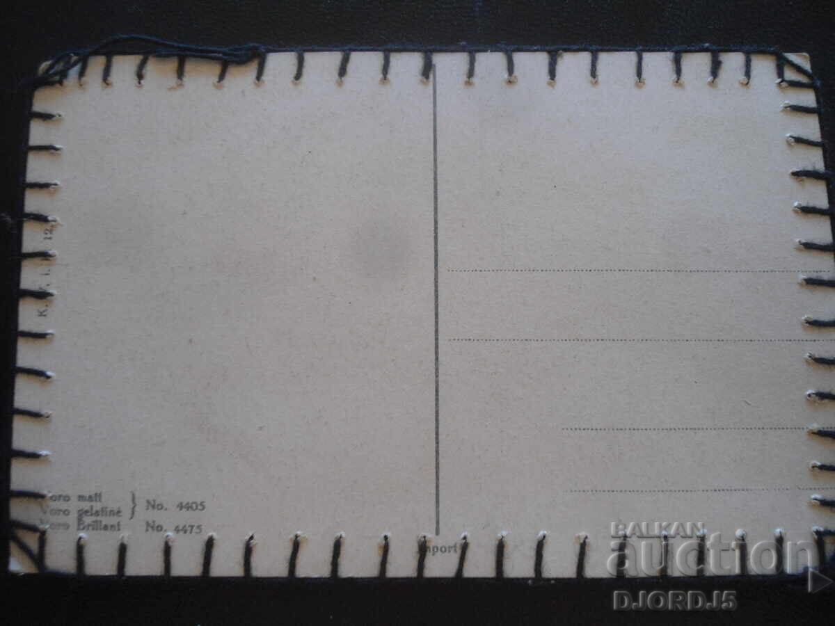 Παλιά κάρτα με τιμή 1.00 BGN | € 0.51 Παλιά κάρτα με τιμή 1.00 BGN | € 0.51