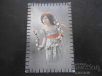 Παλιά κάρτα