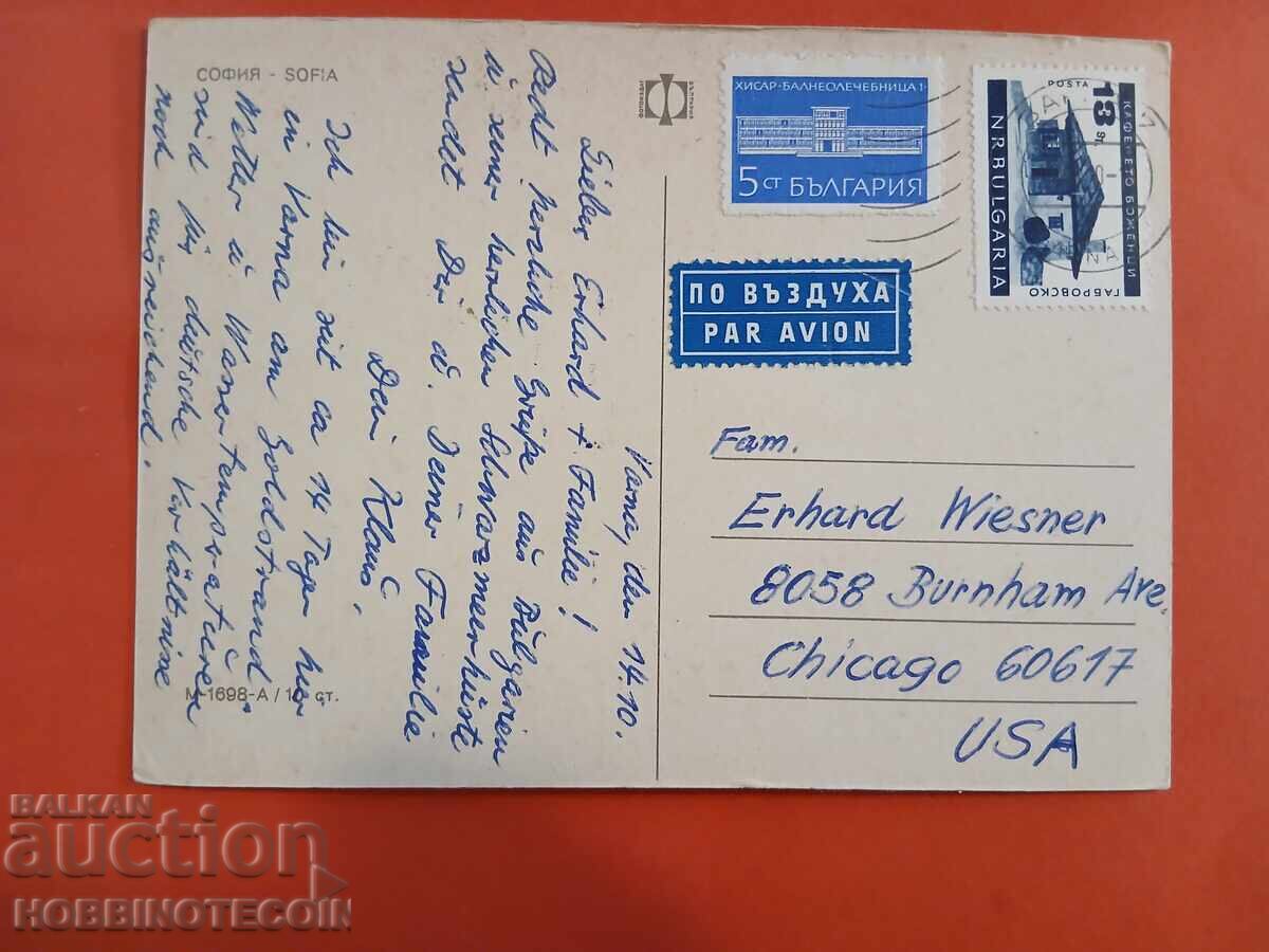 БЪЛГАРИЯ ПЪТУВАЛА КАРТИЧКА СОФИЯ - САЩ 1970 с цена 1.99 лв. | € 1.02