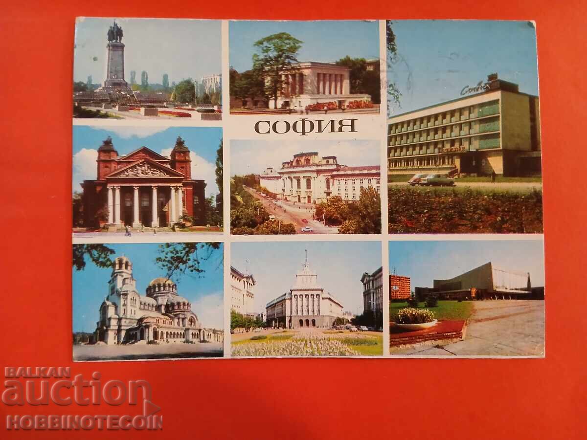 БЪЛГАРИЯ ПЪТУВАЛА КАРТИЧКА СОФИЯ - САЩ 1970