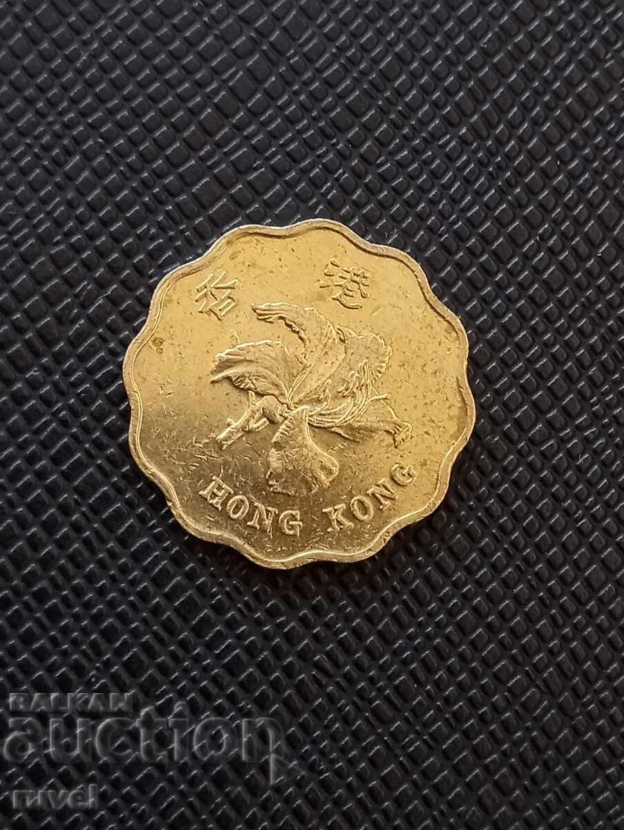 Hong Kong 20 Cents 1997 with price 0.60 BGN | € 0.31