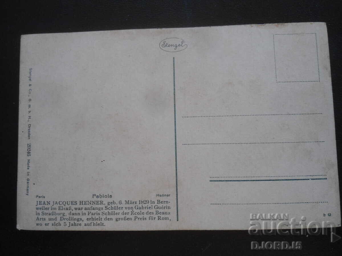 Παλιά κάρτα με τιμή 1.00 BGN | € 0.51