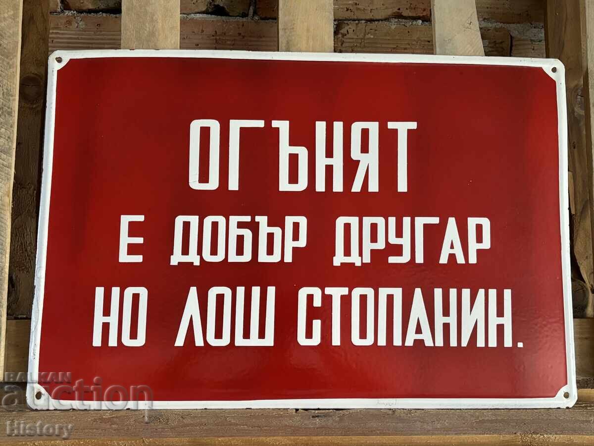 Εμαγιέ πλάκα με τιμή 70.00 BGN | € 35.79