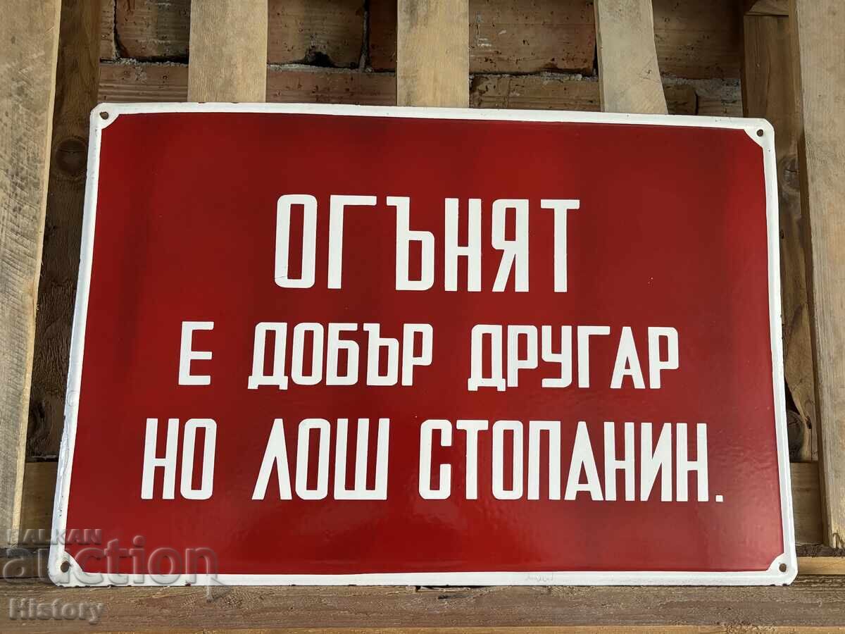 Εμαγιέ πλάκα