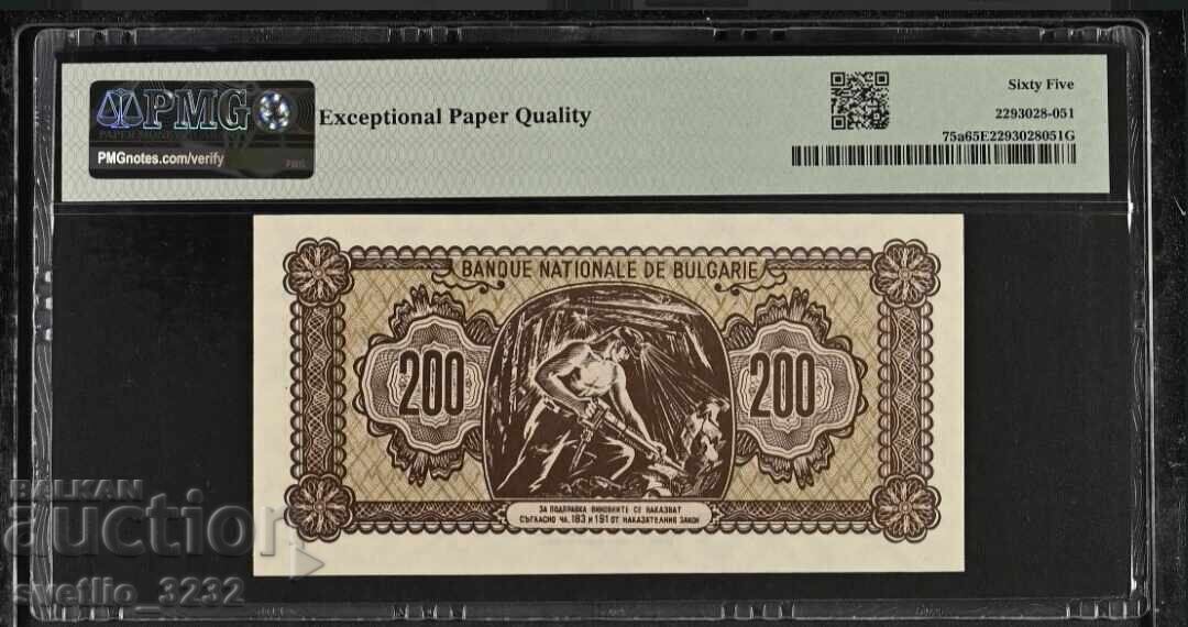 200 BGN 1948 65 EPQ PMG με τιμή 249.00 BGN | € 127.31 200 BGN 1948 65 EPQ PMG με τιμή 249.00 BGN | € 127.31