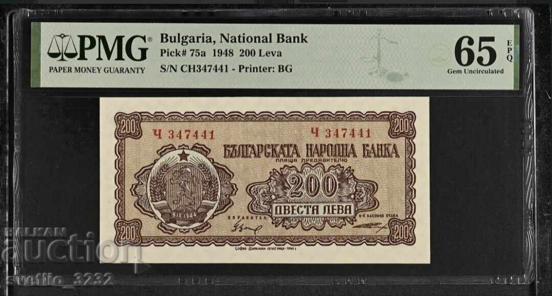 200 BGN 1948 65 EPQ PMG 200 BGN 1948 65 EPQ PMG