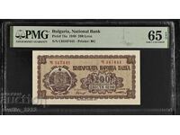 200 BGN 1948 65 EPQ PMG