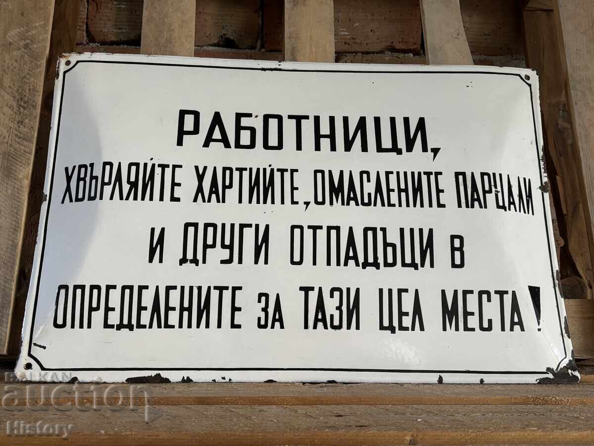 Εμαγιέ πλάκα Εμαγιέ πλάκα