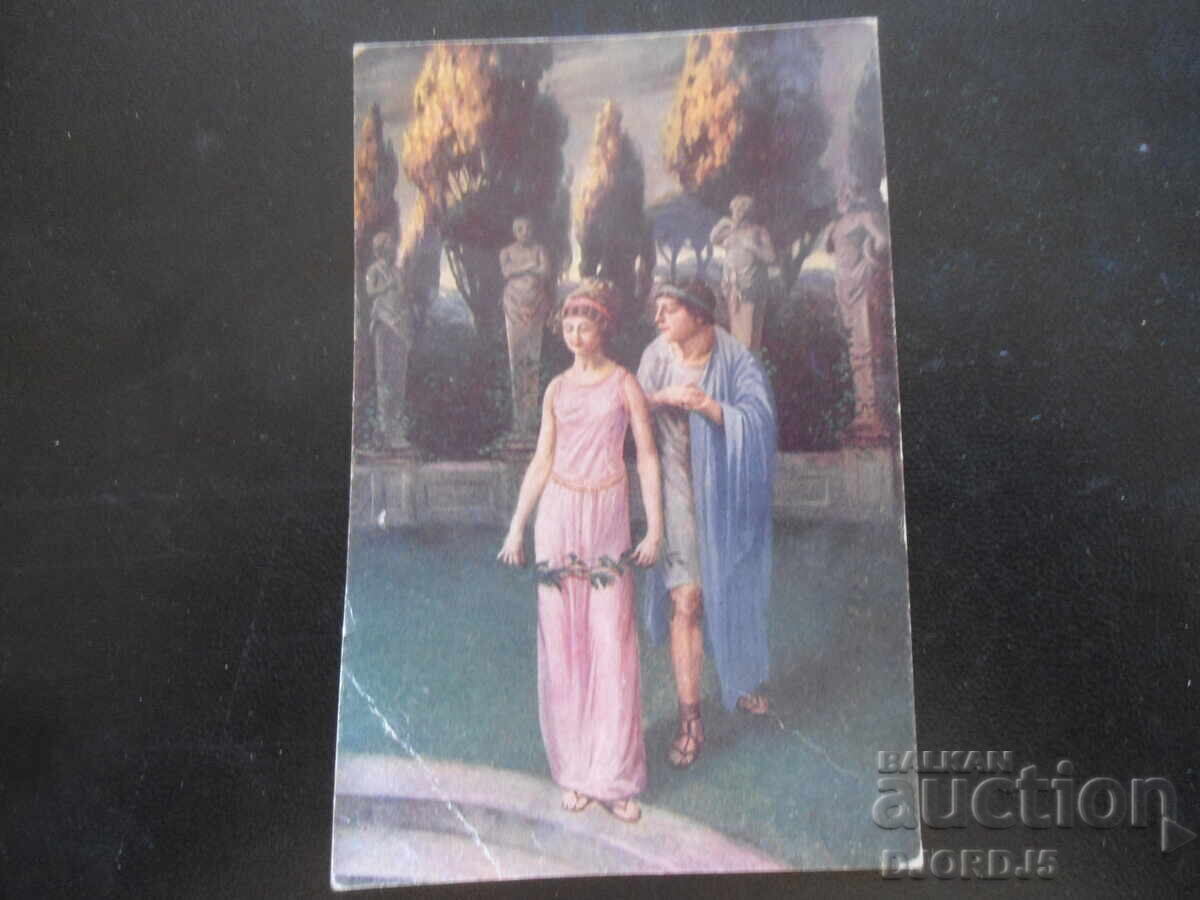 Old postcard, 22.V.1919, Sofia