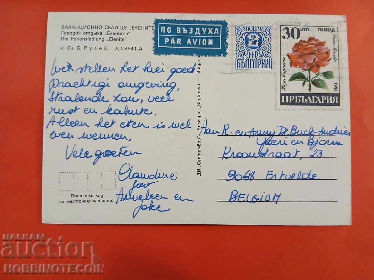 BULGARIA TRAVEL POSTCARD ELENITE BELGIUM 1985 with price € 0.65 | 1.27 BGN