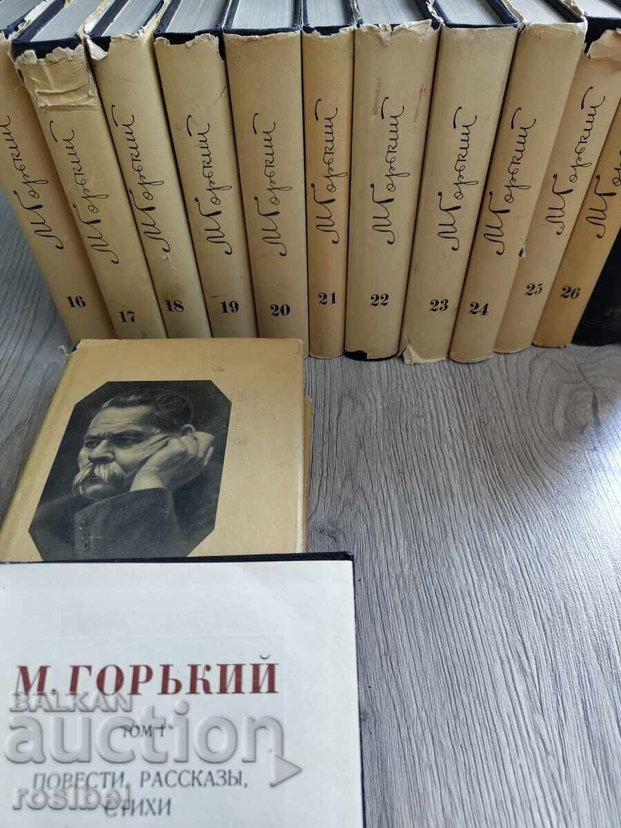 Colecția Maxim Gorki - Opere complete în 30 de volume în limba rusă