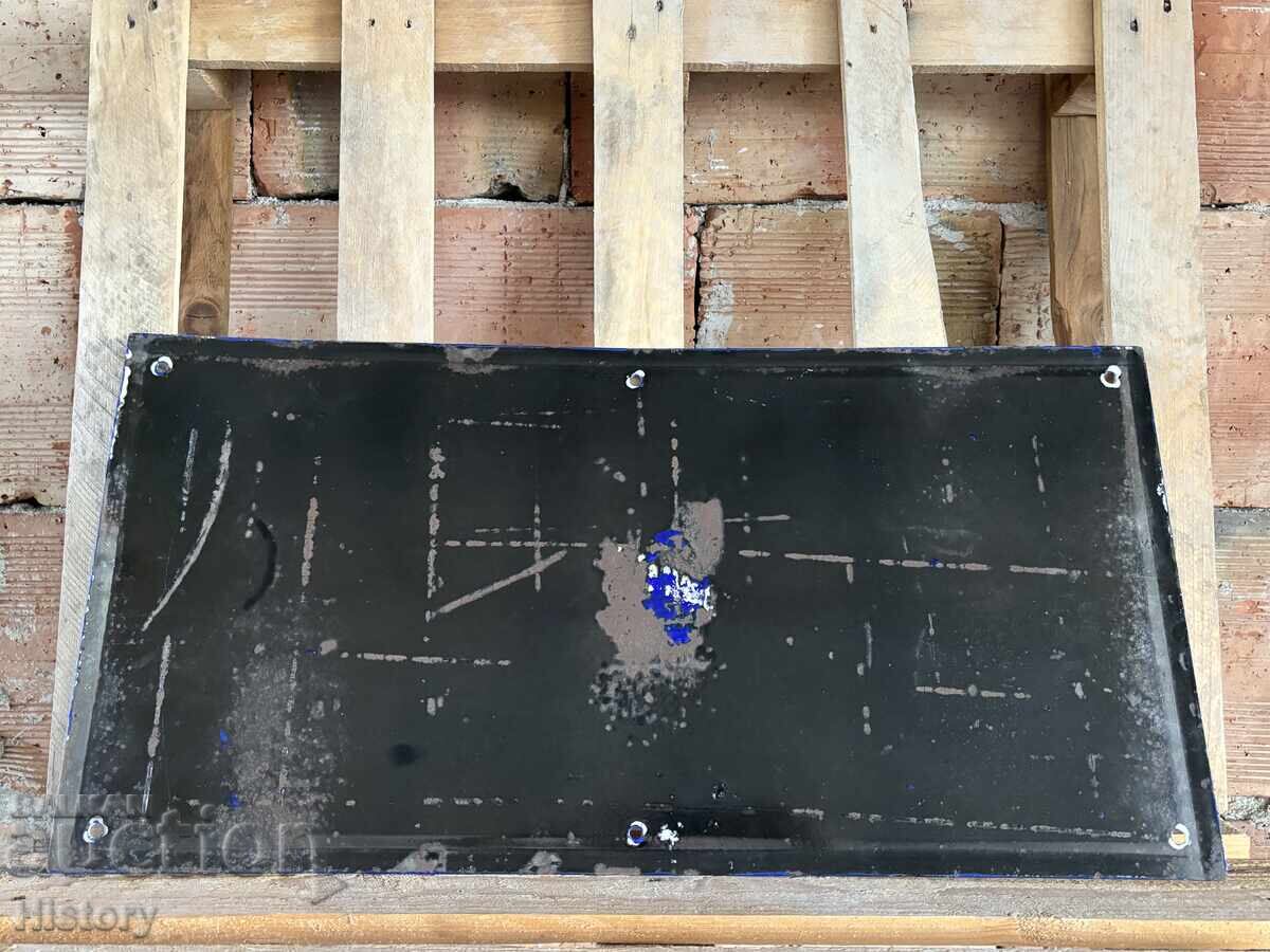 Δημοπρασία Εμαγιέ πλάκα