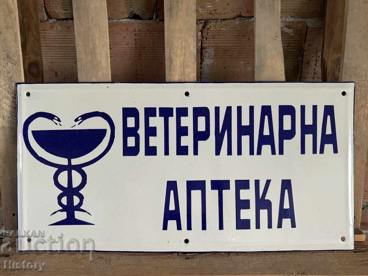 Εμαγιέ πλάκα