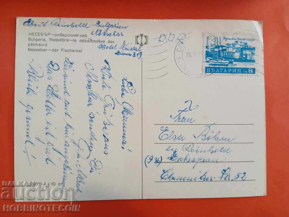 ΒΟΥΛΓΑΡΙΑ Ταχυδρομική Κάρτα ΝΕΣΕΜΠΡ ΡΙΜΠΑΡΣΚΙ ΚΕΪ 1971 GDR με τιμή 0.99 BGN | € 0.51