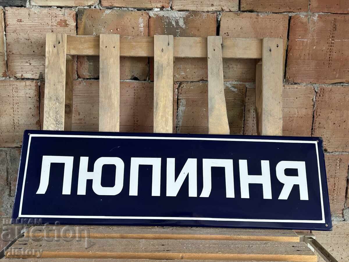 Εμαγιέ πλάκα Εμαγιέ πλάκα