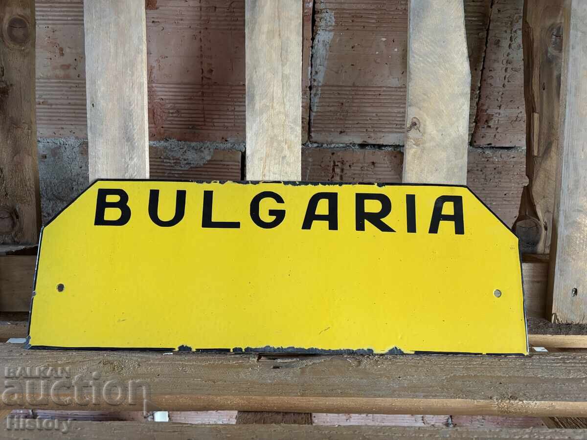 Εμαγιέ πλάκα με τιμή 60.00 BGN | € 30.68 Εμαγιέ πλάκα με τιμή 60.00 BGN | € 30.68