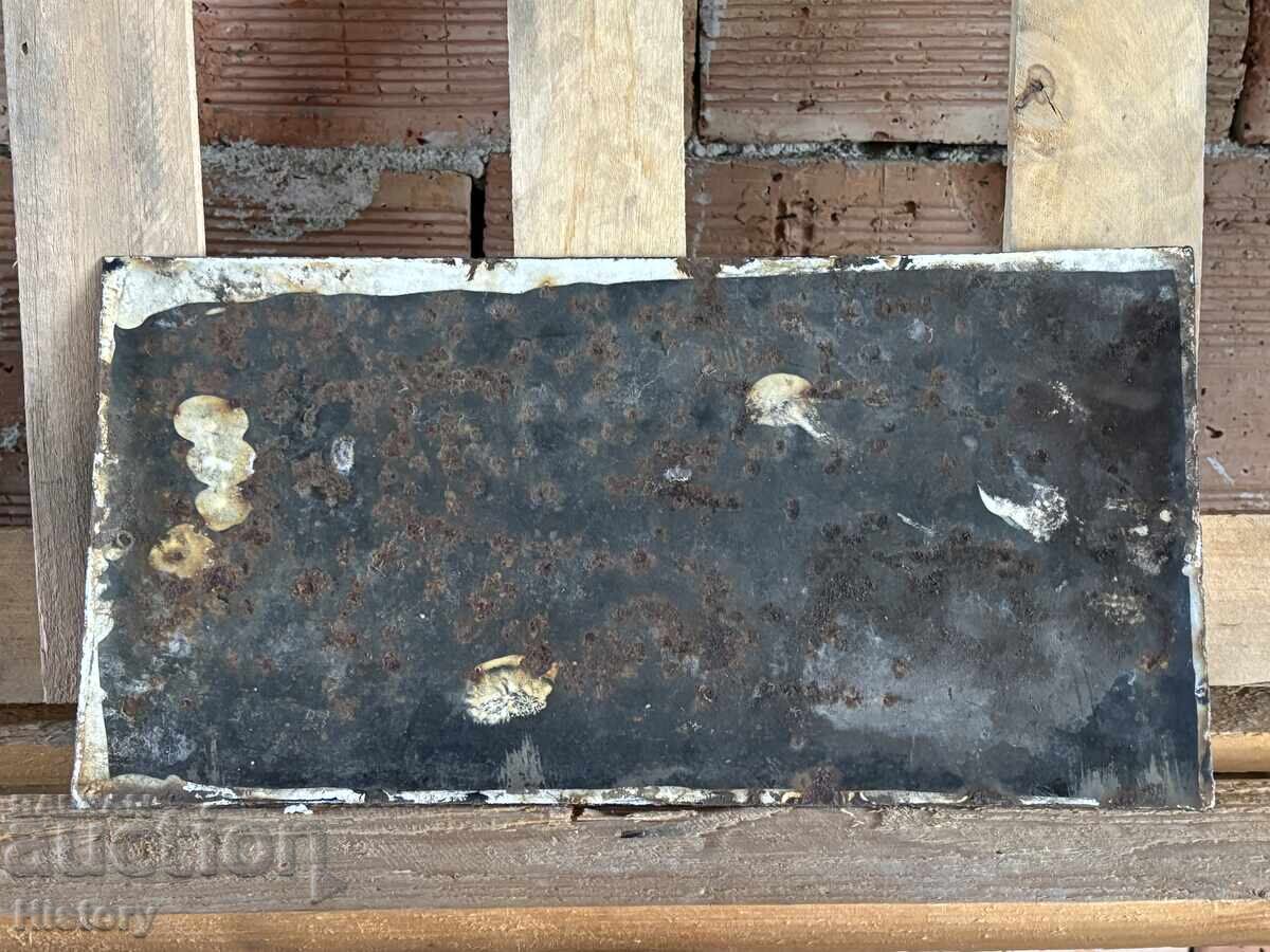 Δημοπρασία Εμαγιέ πλάκα Δημοπρασία Εμαγιέ πλάκα