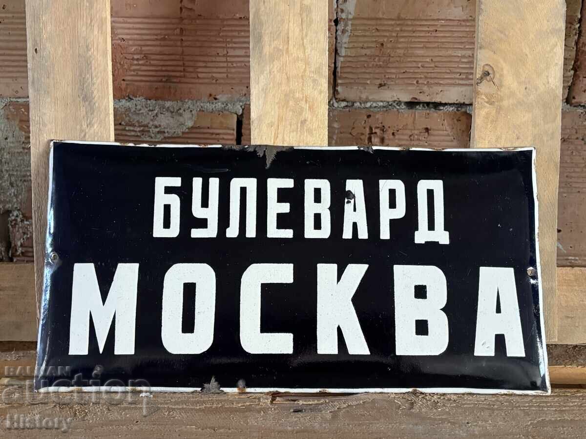 Εμαγιέ πλάκα Εμαγιέ πλάκα