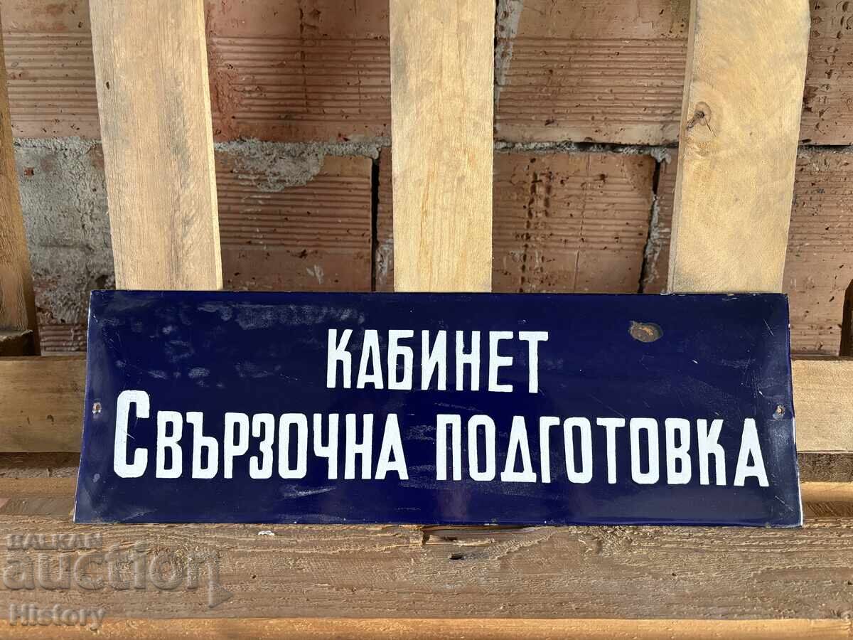 Εμαγιέ πλάκα