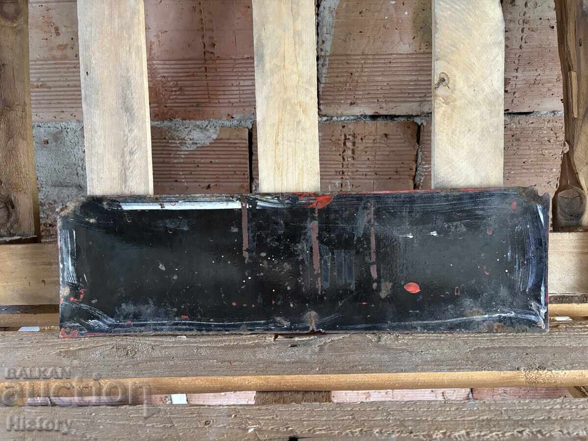 Δημοπρασία Εμαγιέ πλάκα Δημοπρασία Εμαγιέ πλάκα