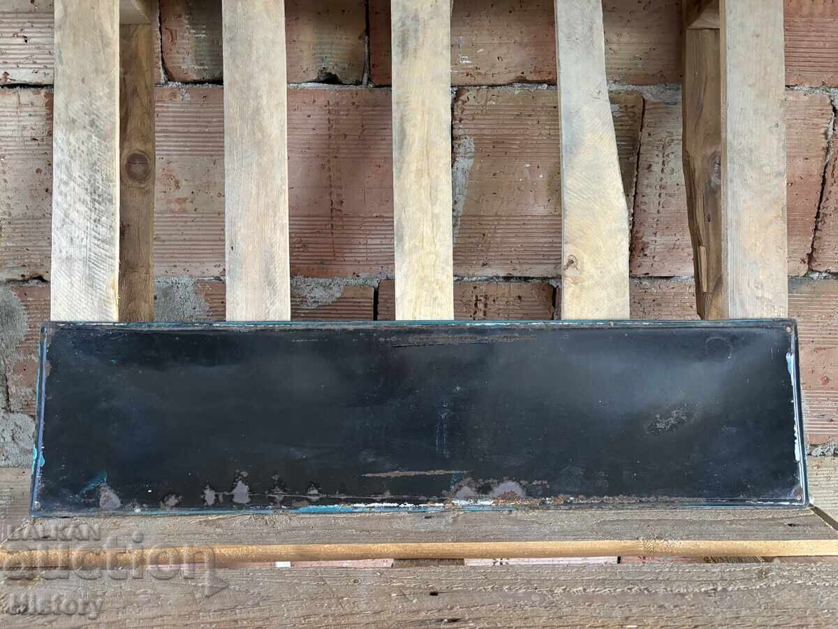 Δημοπρασία Εμαγιέ πλάκα Δημοπρασία Εμαγιέ πλάκα