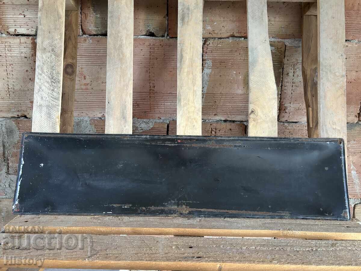 Δημοπρασία Εμαγιέ πλάκα Δημοπρασία Εμαγιέ πλάκα