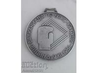 Medal - Balkan Boxing Championship for Juniors 1984