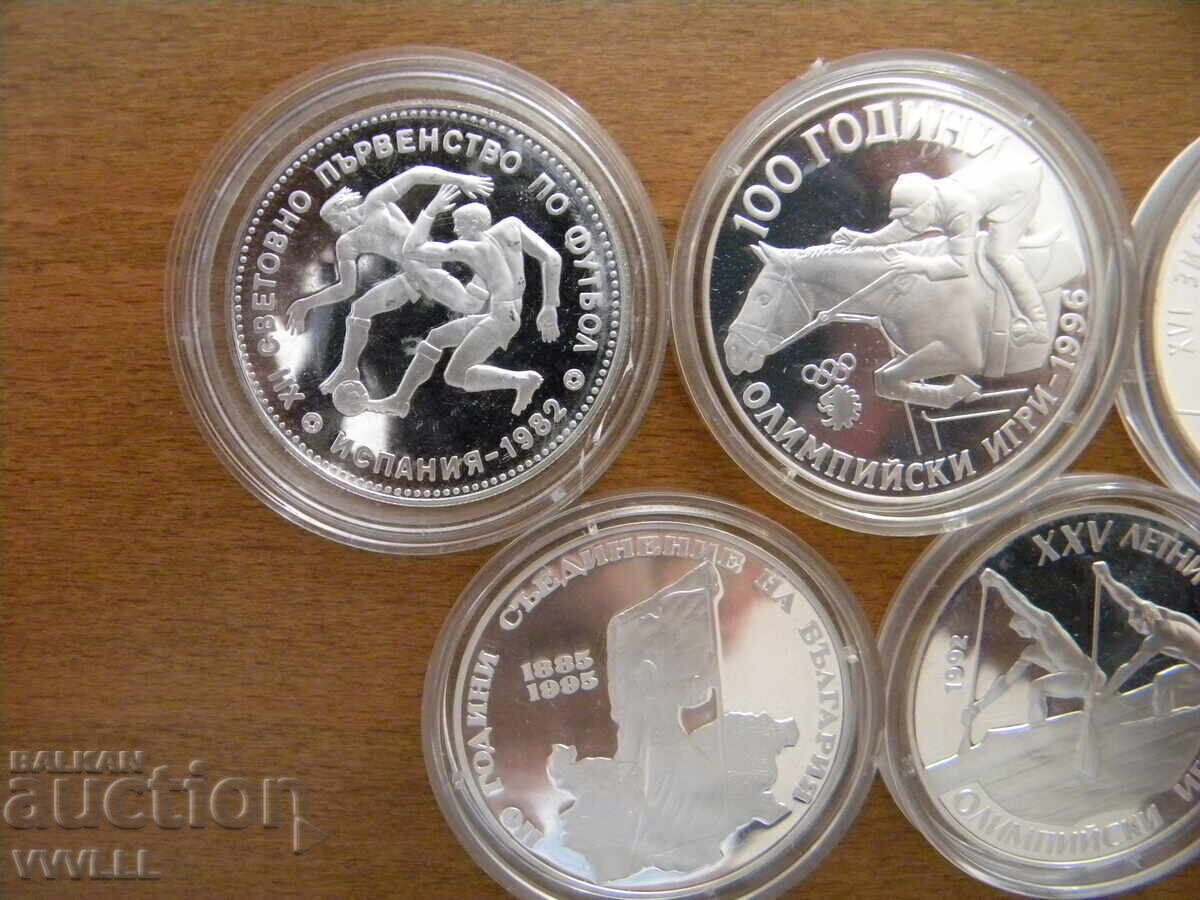 Lot de 5 monede de argint. 1982, 1989, 1995 cu preț 395.00 BGN | € 201.96 Lot de 5 monede de argint. 1982, 1989, 1995 cu preț 395.00 BGN | € 201.96