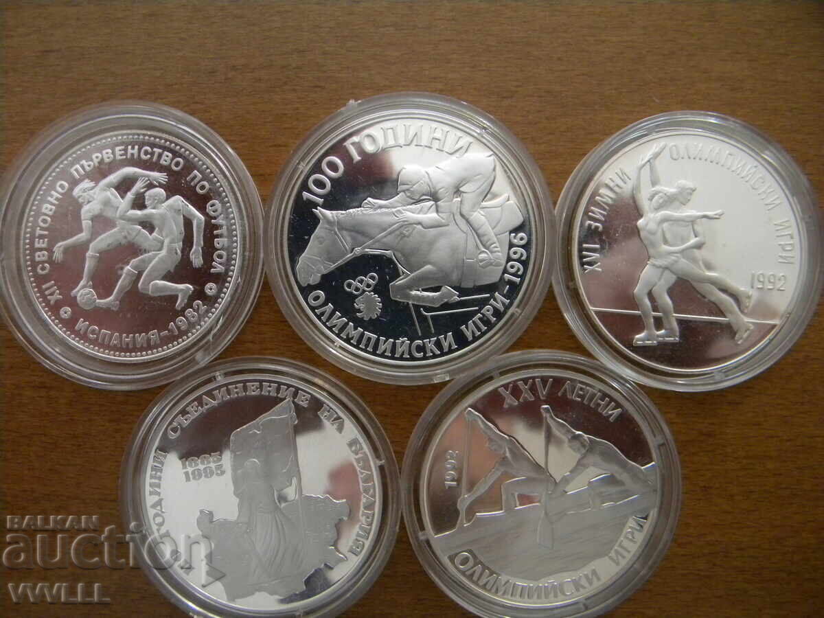 Lot de 5 monede de argint. 1982, 1989, 1995 Lot de 5 monede de argint. 1982, 1989, 1995
