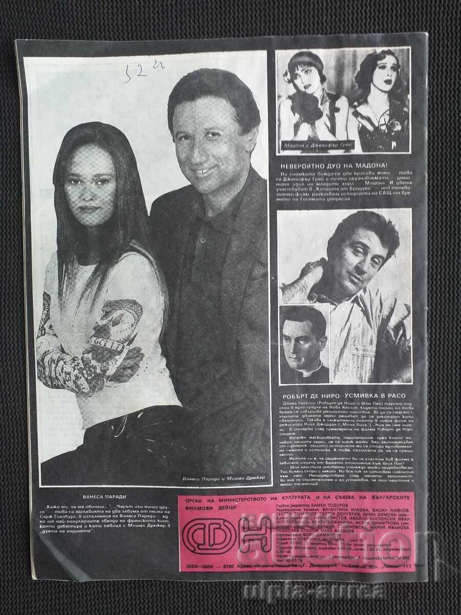 MOVIE NEWS with price 1.80 BGN | € 0.92 MOVIE NEWS with price 1.80 BGN | € 0.92