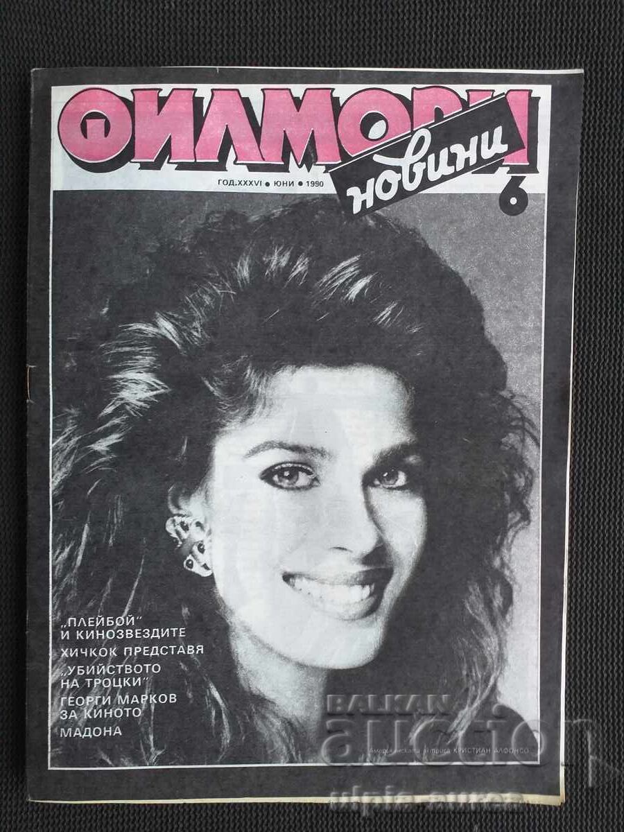 ΕΙΔΗΣΕΙΣ ΤΑΙΝΙΩΝ