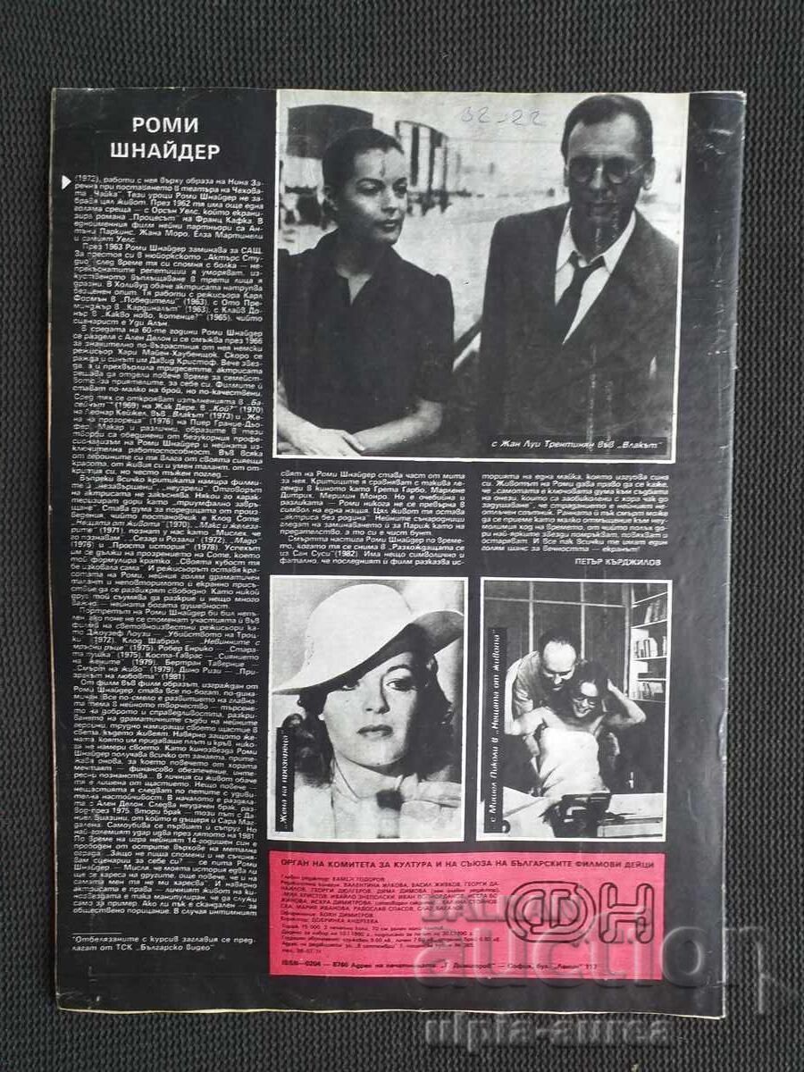 MOVIE NEWS with price 1.80 BGN | € 0.92 MOVIE NEWS with price 1.80 BGN | € 0.92