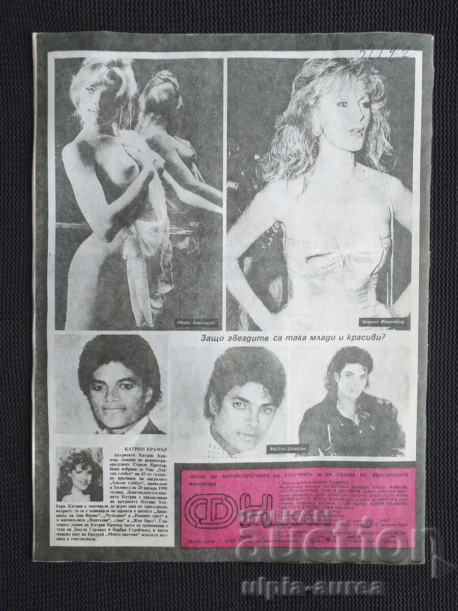 ΕΙΔΗΣΕΙΣ ΤΑΙΝΙΩΝ με τιμή 1.80 BGN | € 0.92