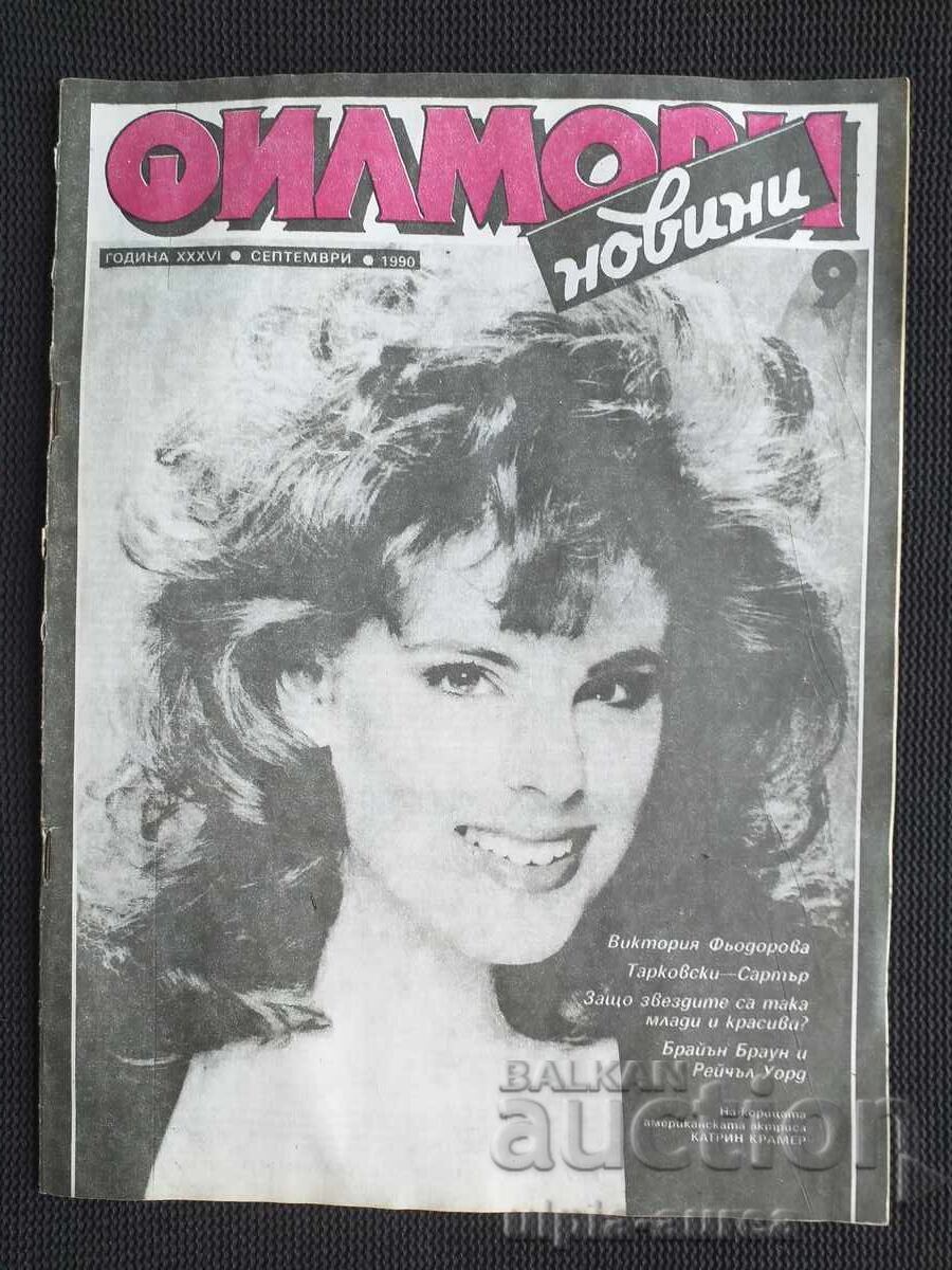 ΕΙΔΗΣΕΙΣ ΤΑΙΝΙΩΝ