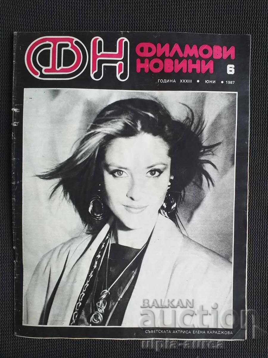 ΕΙΔΗΣΕΙΣ ΤΑΙΝΙΩΝ ΕΙΔΗΣΕΙΣ ΤΑΙΝΙΩΝ