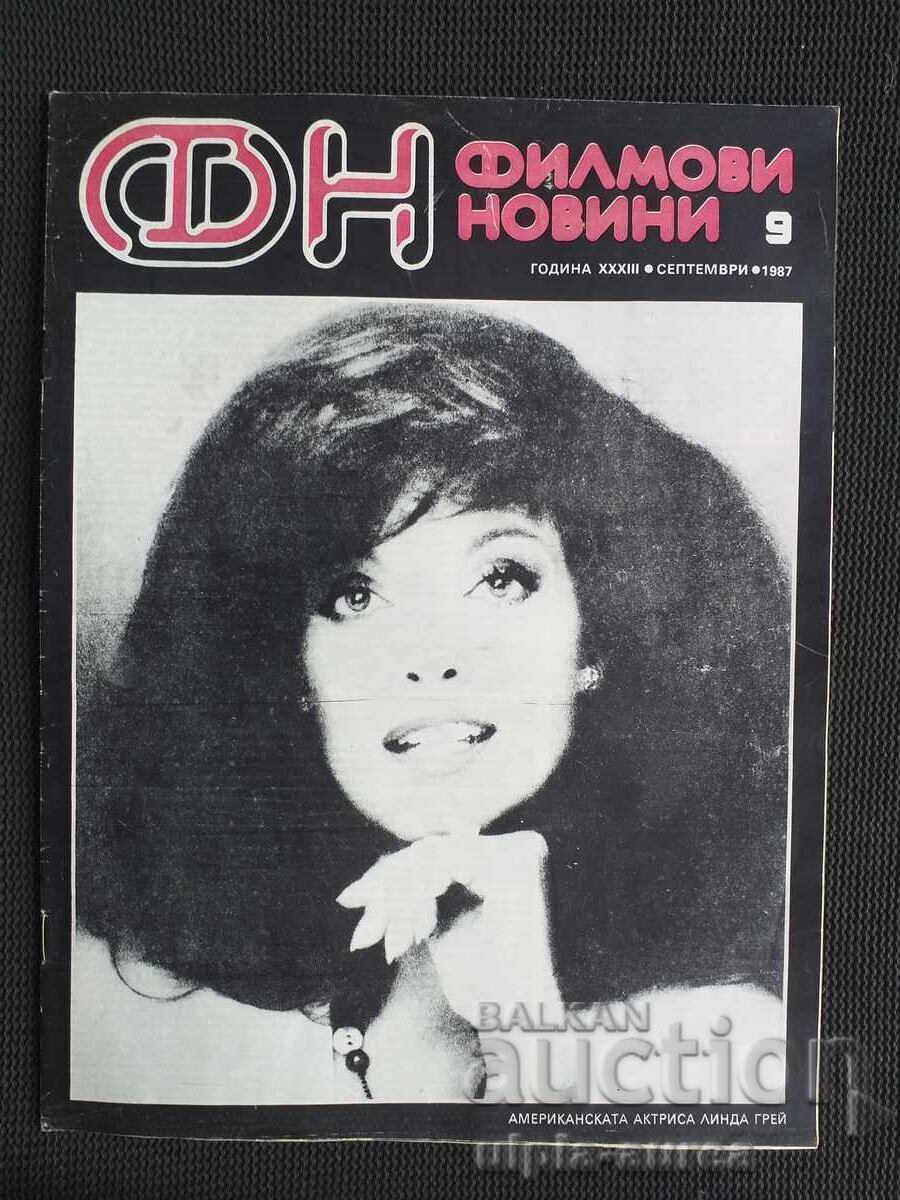 ΕΙΔΗΣΕΙΣ ΤΑΙΝΙΩΝ