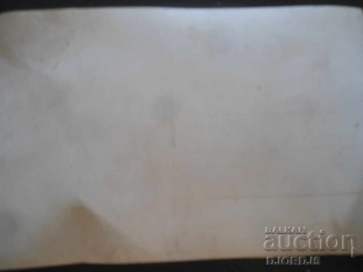 old photo with price 1.00 BGN | € 0.51 old photo with price 1.00 BGN | € 0.51