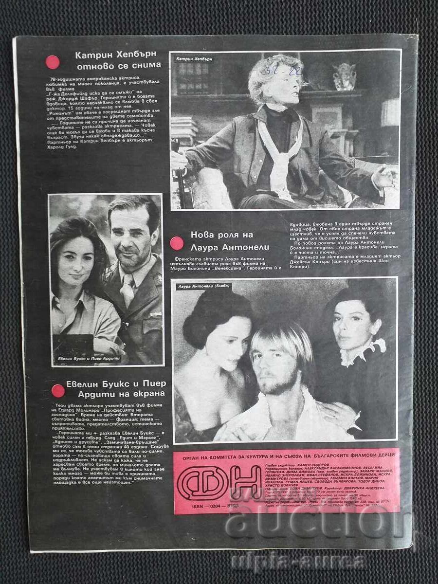 MOVIE NEWS with price 1.80 BGN | € 0.92 MOVIE NEWS with price 1.80 BGN | € 0.92