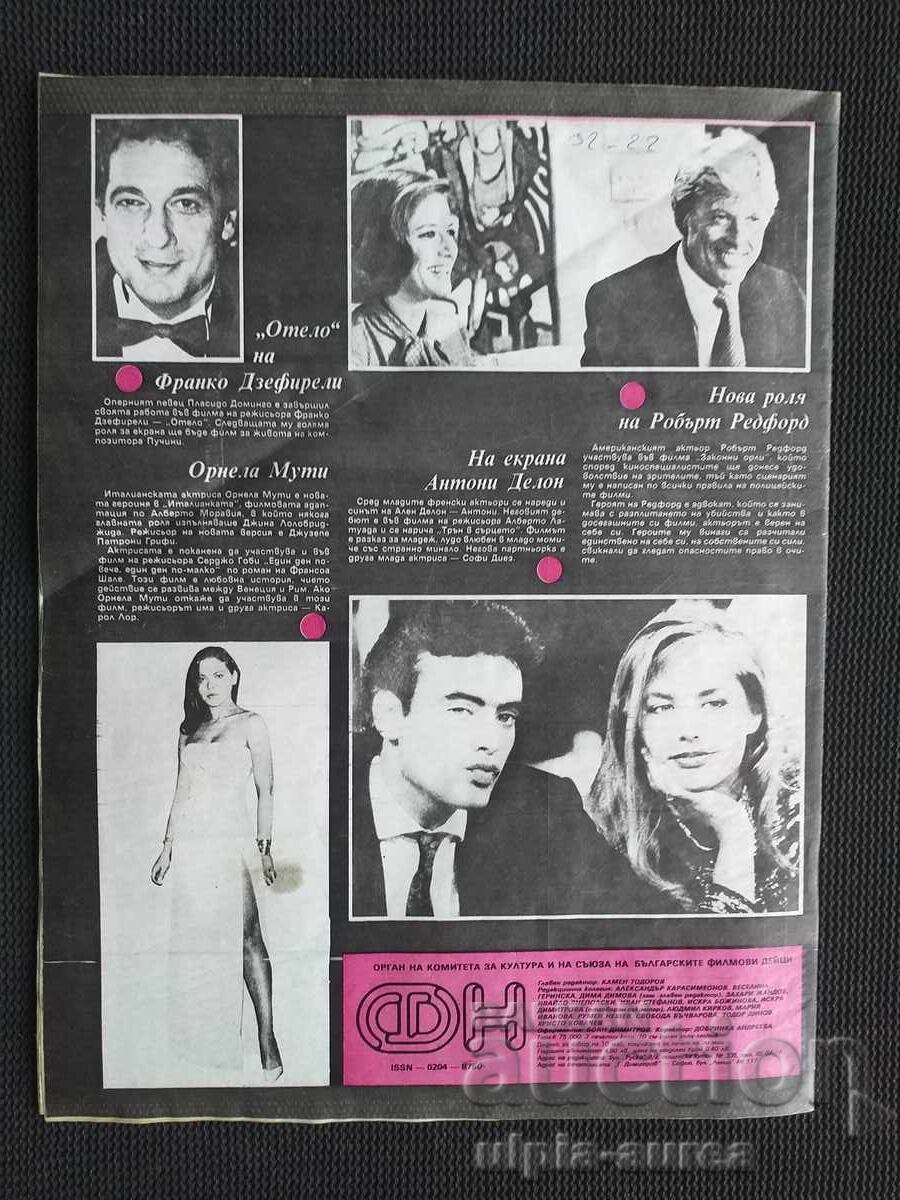 MOVIE NEWS with price 1.80 BGN | € 0.92 MOVIE NEWS with price 1.80 BGN | € 0.92