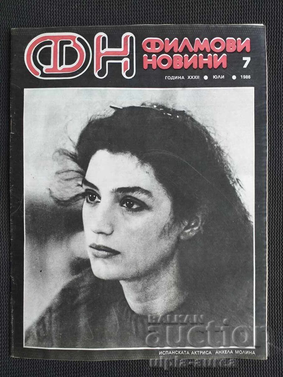 ΕΙΔΗΣΕΙΣ ΤΑΙΝΙΩΝ