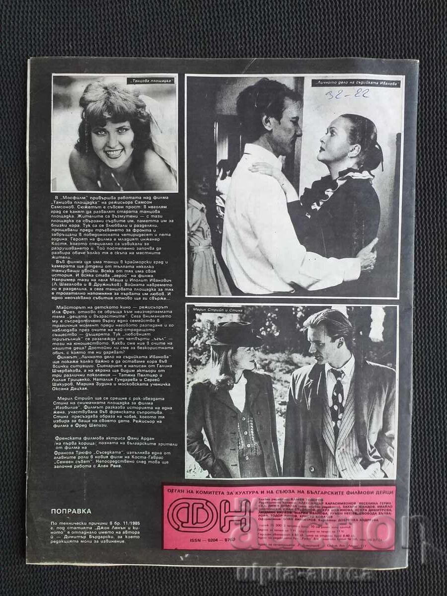 MOVIE NEWS with price 1.80 BGN | € 0.92