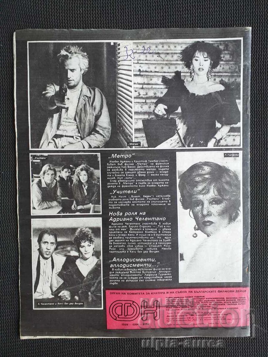 MOVIE NEWS with price 1.80 BGN | € 0.92 MOVIE NEWS with price 1.80 BGN | € 0.92