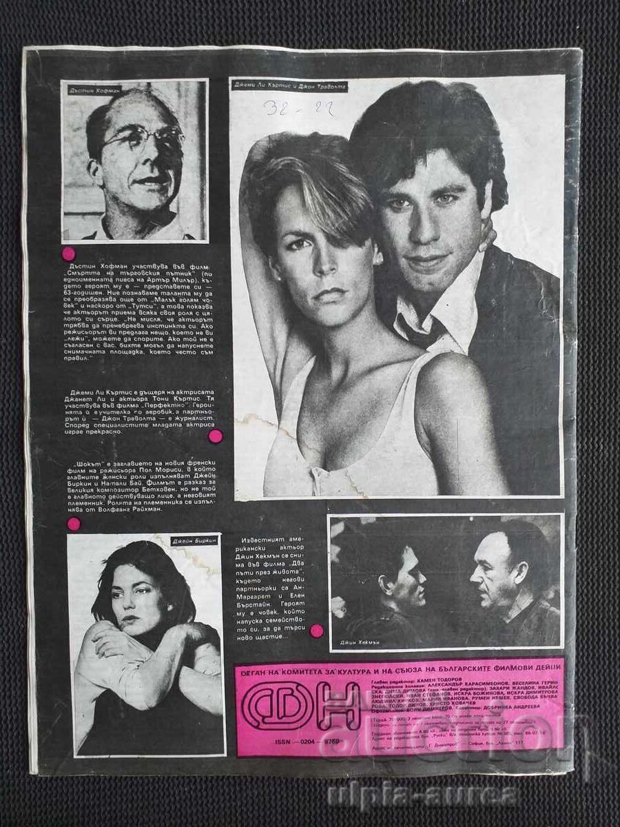 MOVIE NEWS with price 1.80 BGN | € 0.92 MOVIE NEWS with price 1.80 BGN | € 0.92