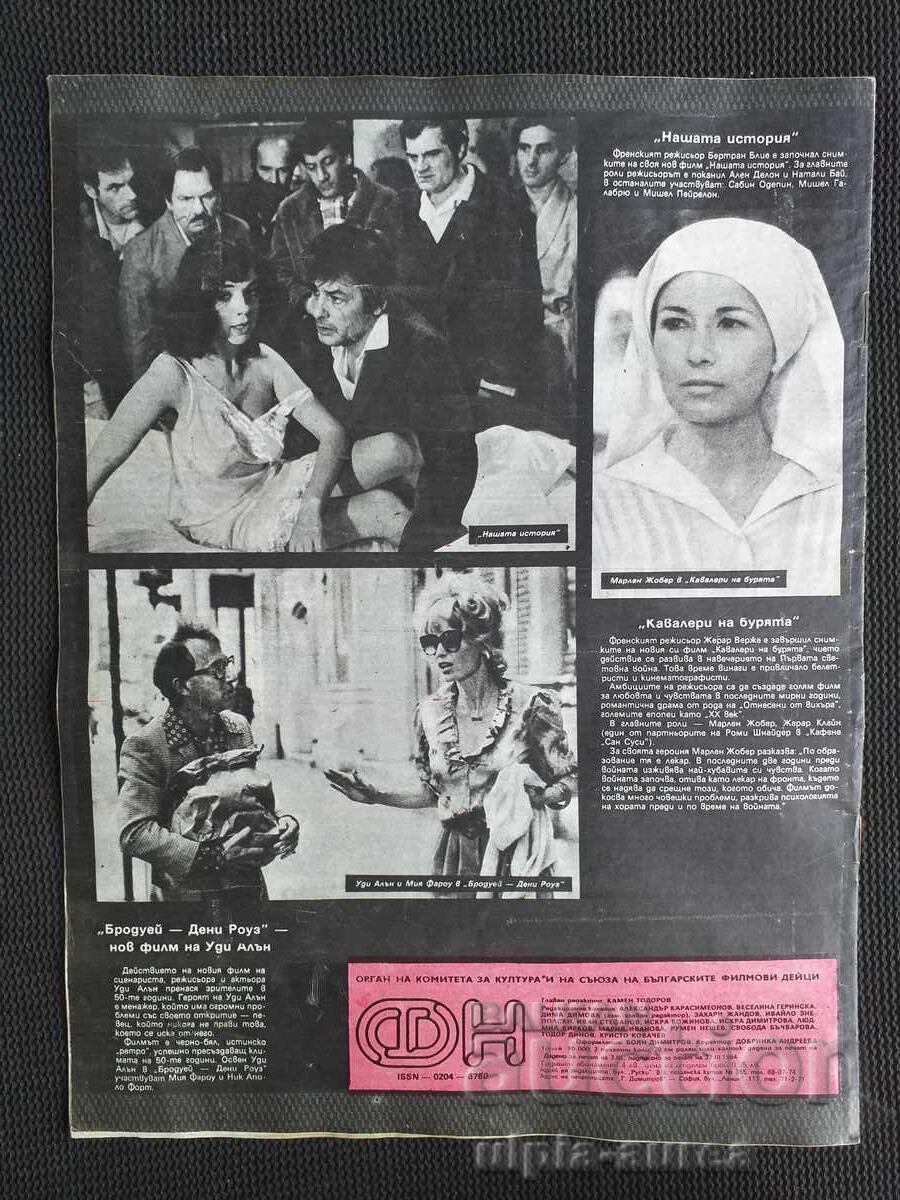 MOVIE NEWS with price 1.80 BGN | € 0.92