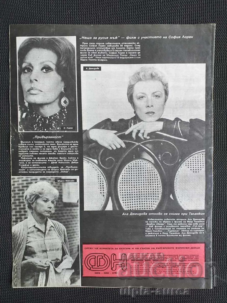 MOVIE NEWS with price 1.80 BGN | € 0.92 MOVIE NEWS with price 1.80 BGN | € 0.92