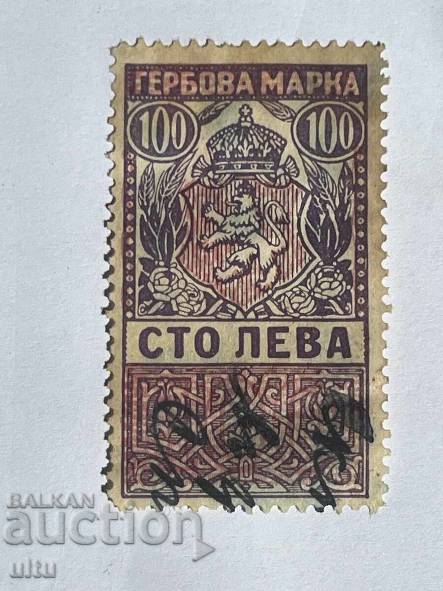 Timbre poștal, 100 lv, 1919